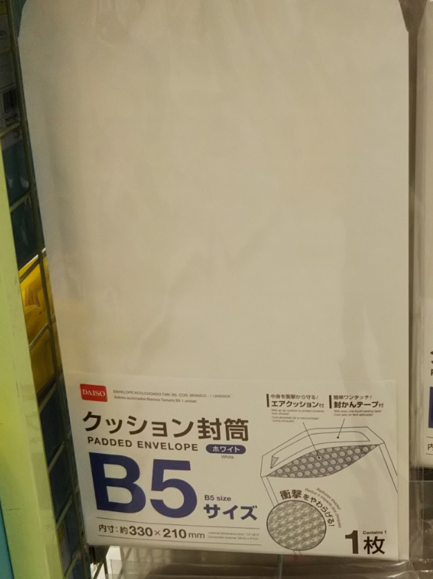 ダイソークッション封筒のサイズ プチプチ封筒の売り場と激安店を調査